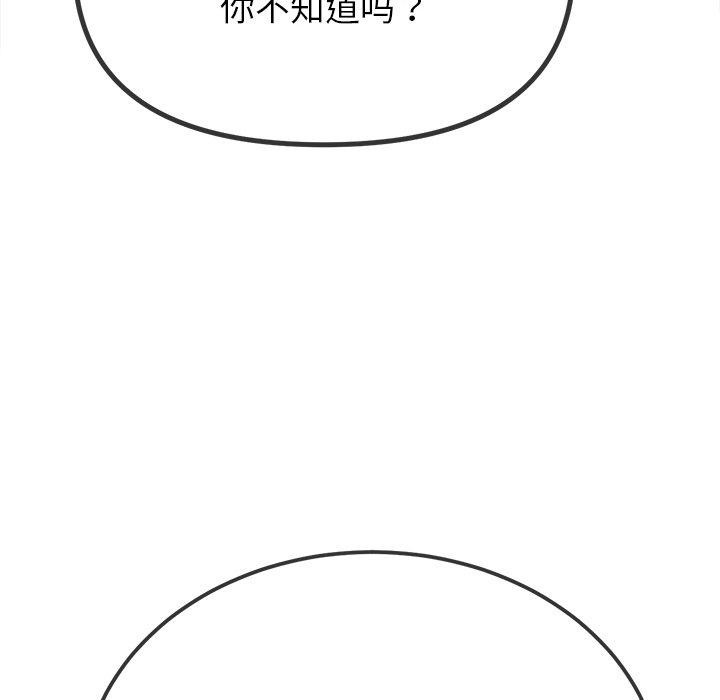 难缠小恶女第245話