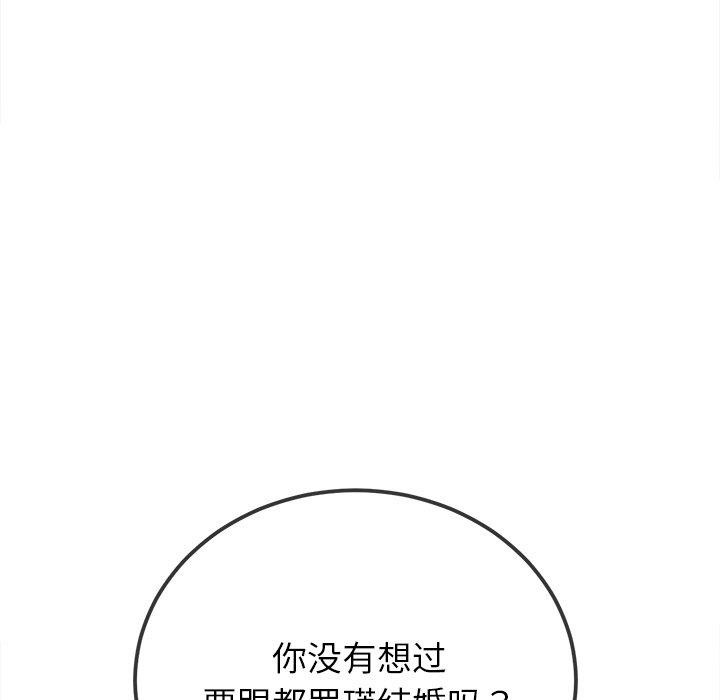 难缠小恶女第245話