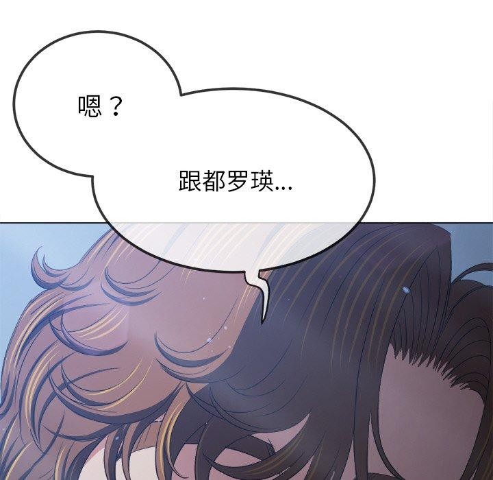难缠小恶女第245話