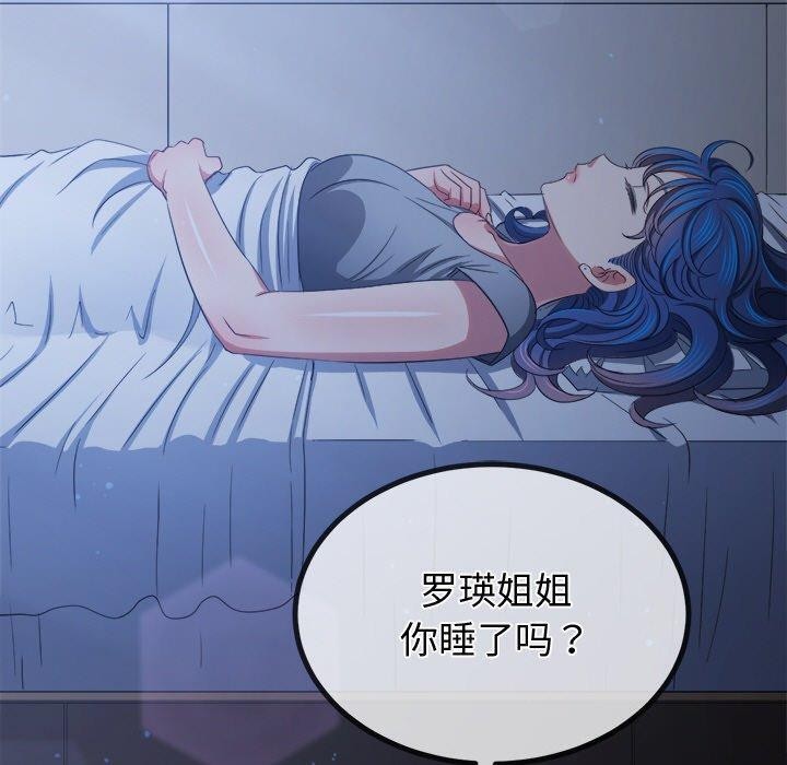 难缠小恶女第245話