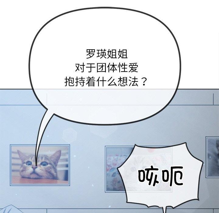 难缠小恶女第245話