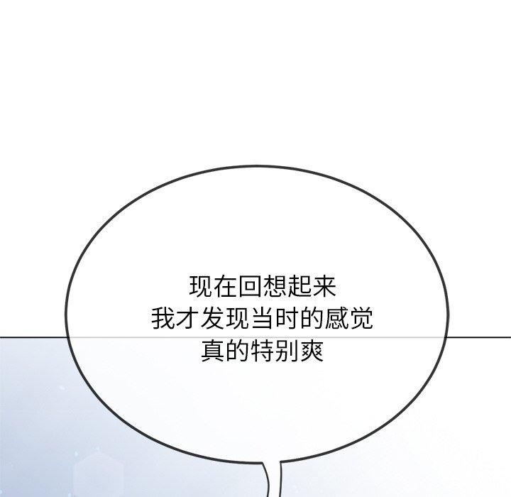 难缠小恶女第245話