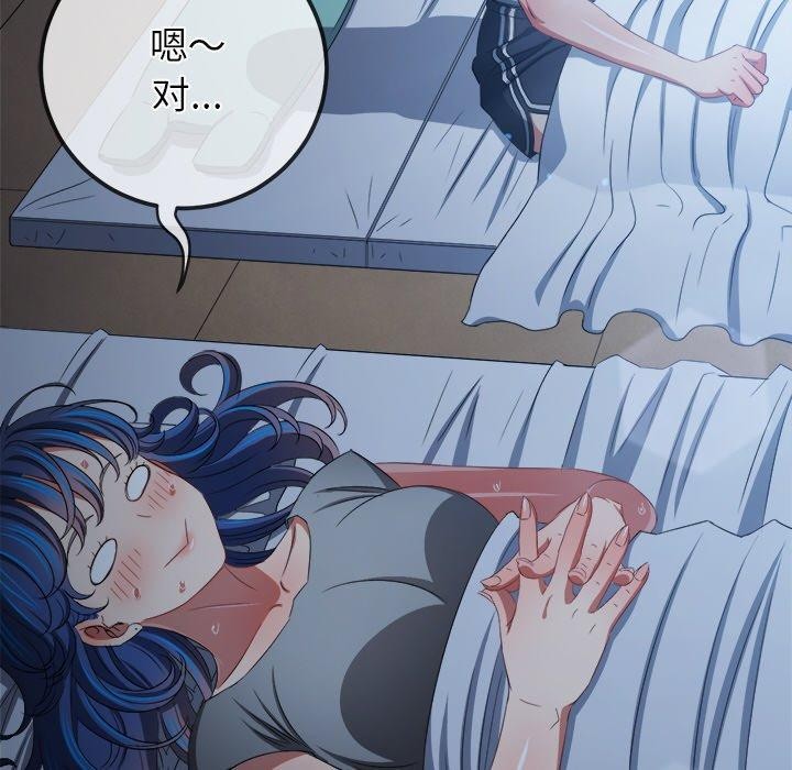 難纏小惡女第245話