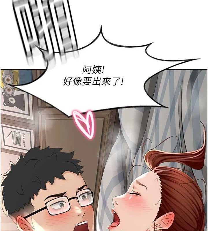 顶加套房的春天第10話-[新任務]偷揉鄰居的胸部