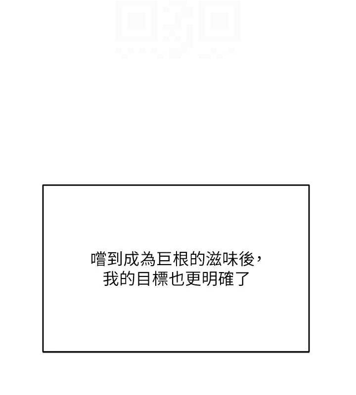 顶加套房的春天第10話-[新任務]偷揉鄰居的胸部