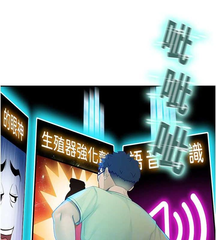 顶加套房的春天第10話-[新任務]偷揉鄰居的胸部