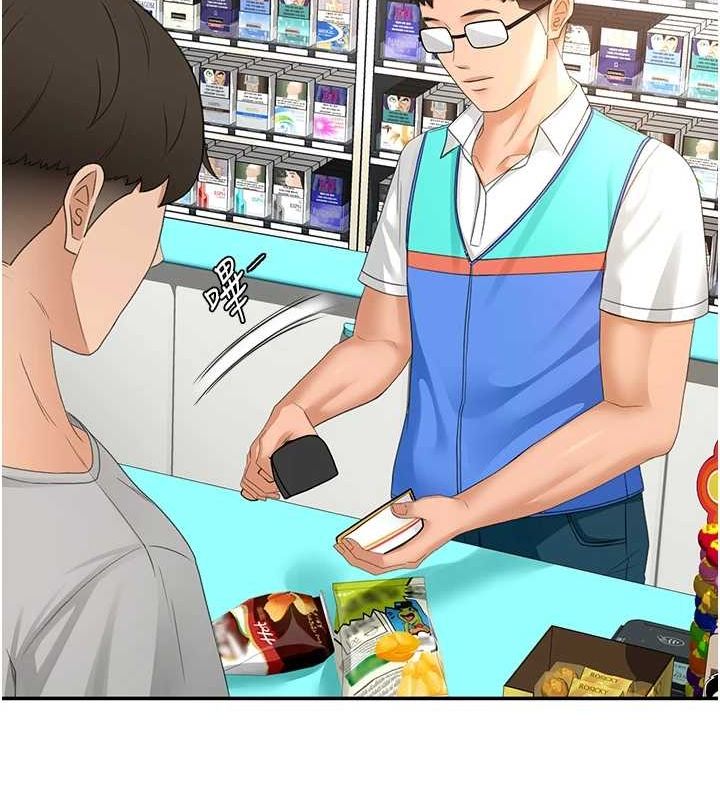 顶加套房的春天第10話-[新任務]偷揉鄰居的胸部