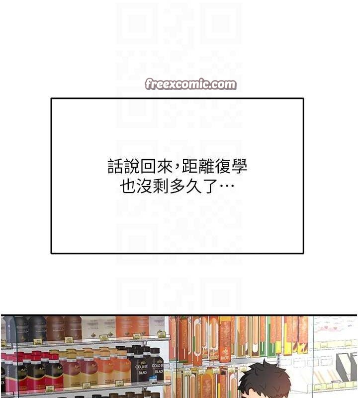 顶加套房的春天第10話-[新任務]偷揉鄰居的胸部