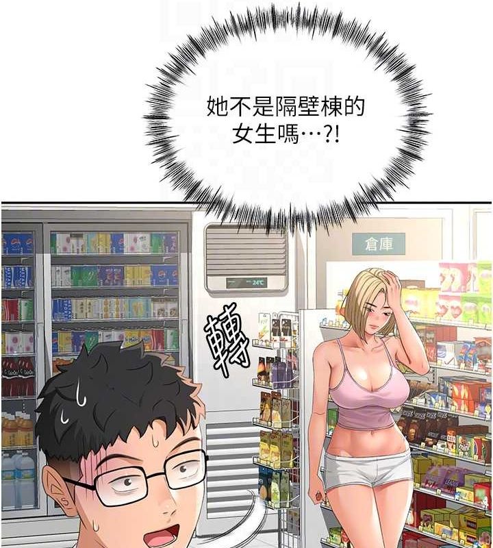 頂加套房的春天第10話-[新任務]偷揉鄰居的胸部