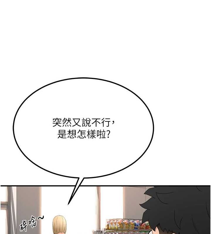 顶加套房的春天第10話-[新任務]偷揉鄰居的胸部