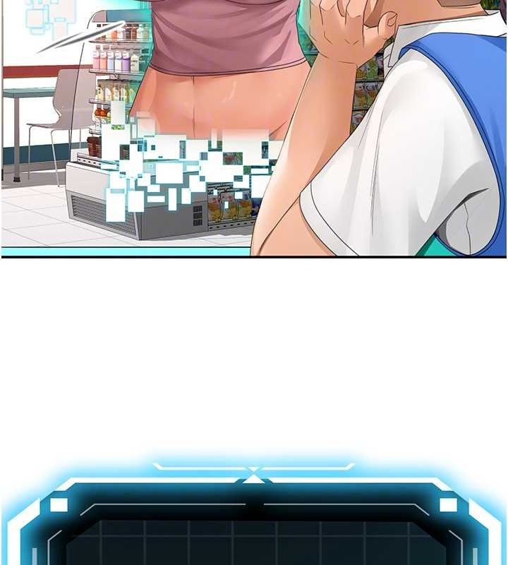 顶加套房的春天第10話-[新任務]偷揉鄰居的胸部