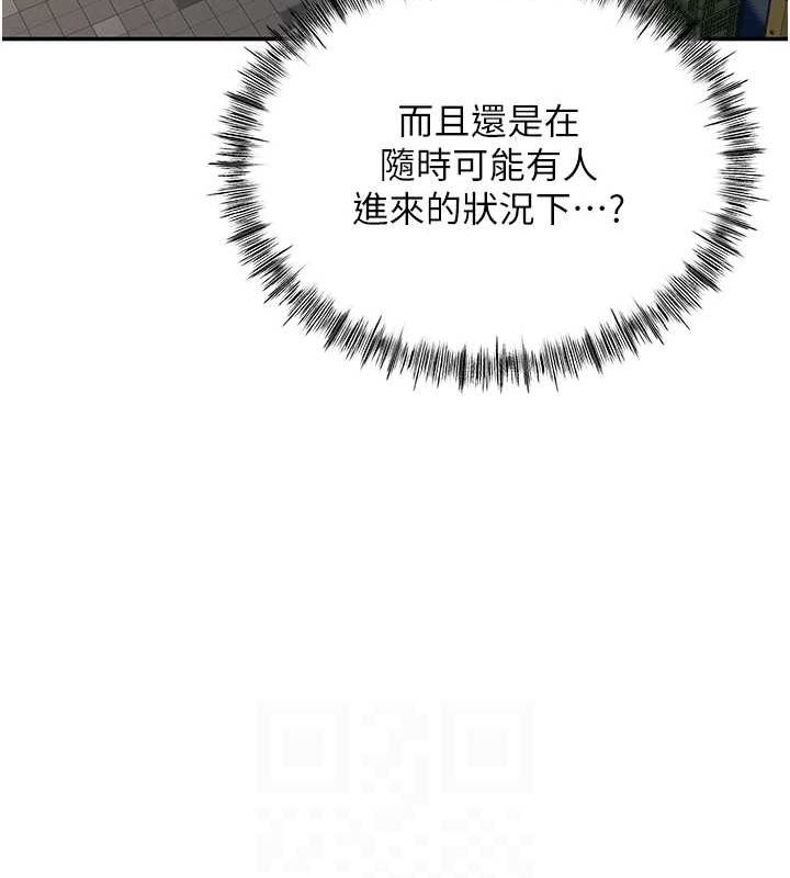 顶加套房的春天第10話-[新任務]偷揉鄰居的胸部