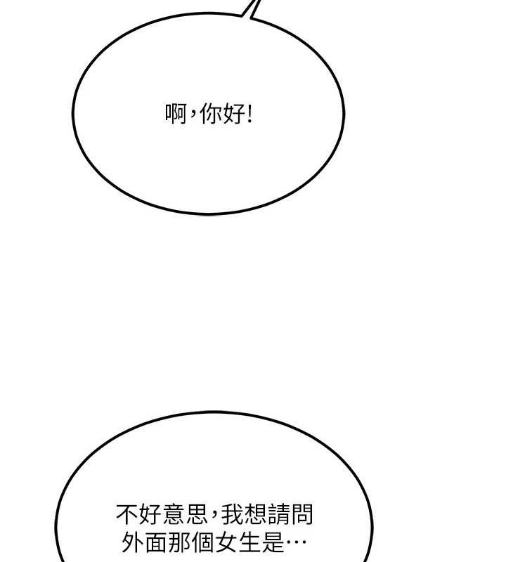 顶加套房的春天第10話-[新任務]偷揉鄰居的胸部