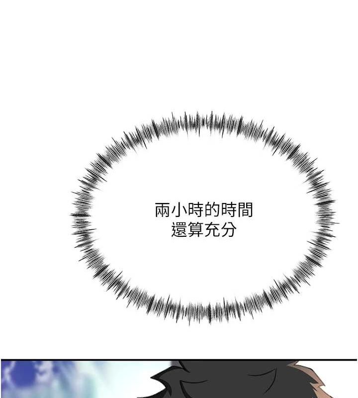 顶加套房的春天第10話-[新任務]偷揉鄰居的胸部