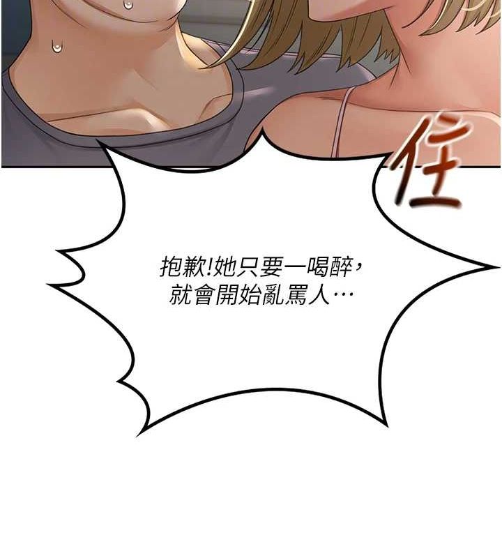 顶加套房的春天第10話-[新任務]偷揉鄰居的胸部