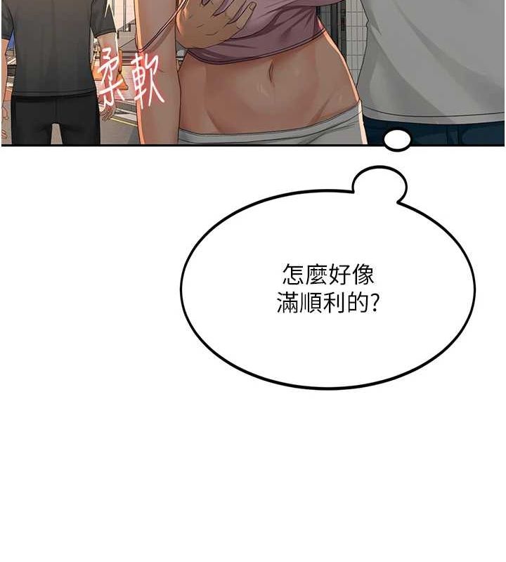 顶加套房的春天第10話-[新任務]偷揉鄰居的胸部