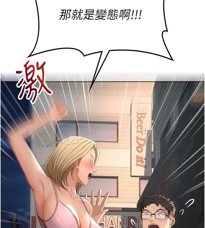 顶加套房的春天第10話-[新任務]偷揉鄰居的胸部