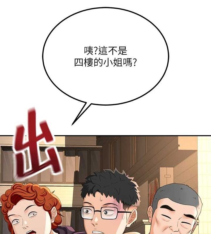 顶加套房的春天第10話-[新任務]偷揉鄰居的胸部