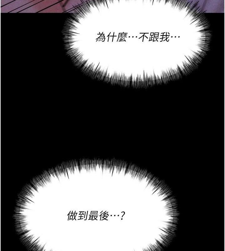 选手村:母猪调教第19話-競爭肉棒使用權的選手們