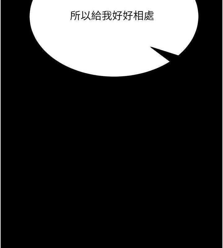 选手村:母猪调教第19話-競爭肉棒使用權的選手們