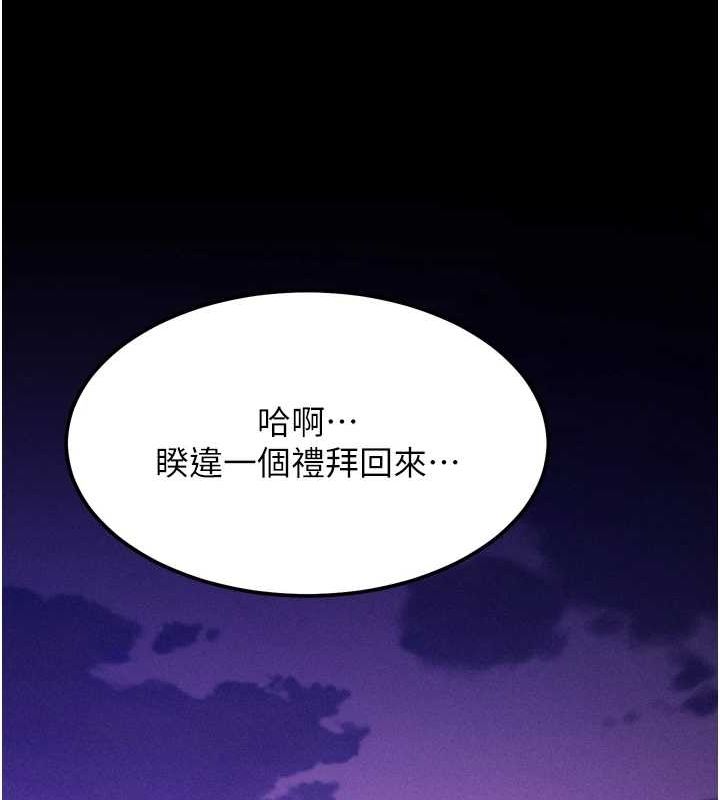 选手村:母猪调教第19話-競爭肉棒使用權的選手們