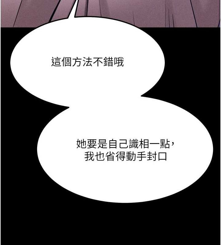 选手村:母猪调教第19話-競爭肉棒使用權的選手們