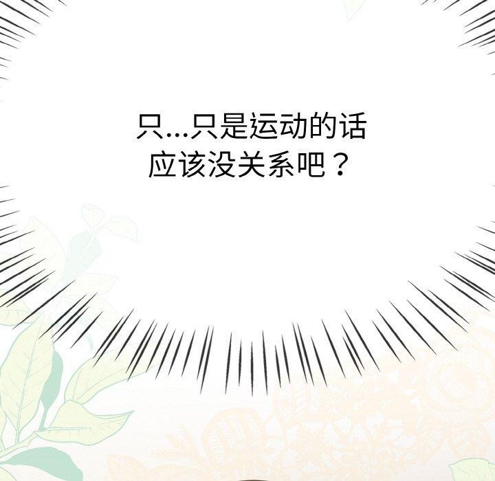 熱情拳擊館第14話