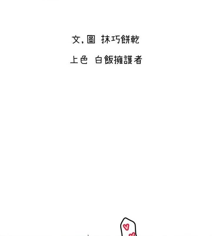 守护天使第24話-沒有高潮不准叫!!