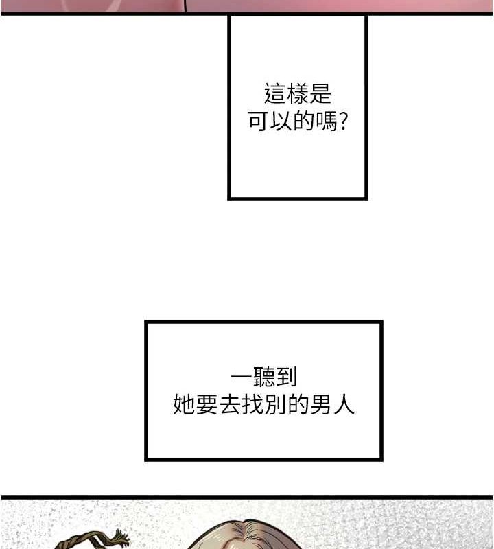 守护天使第24話-沒有高潮不准叫!!