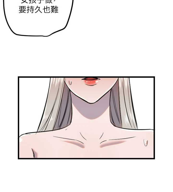 守护天使第24話-沒有高潮不准叫!!