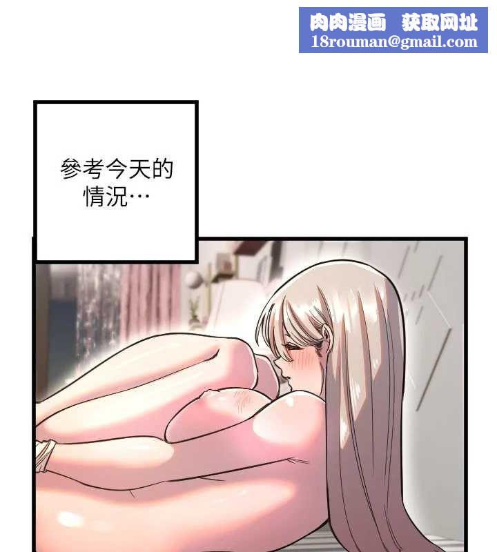 守护天使第24話-沒有高潮不准叫!!