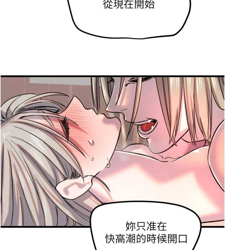 守护天使第24話-沒有高潮不准叫!!