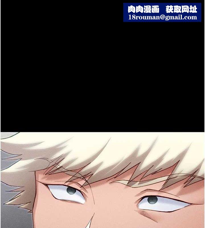 太妹攻略指南第14話-主人,請用我…!