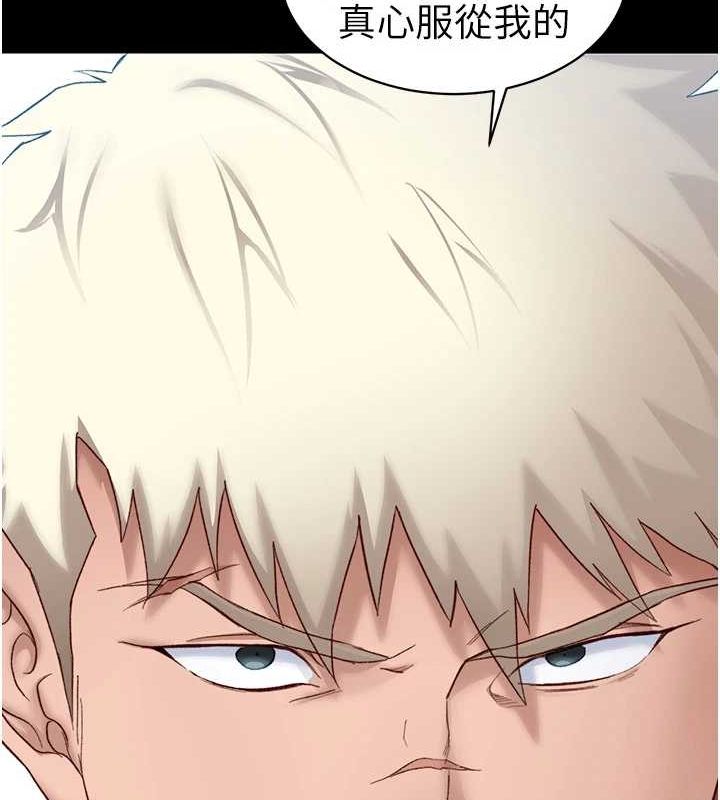 太妹攻略指南第14話-主人,請用我…!