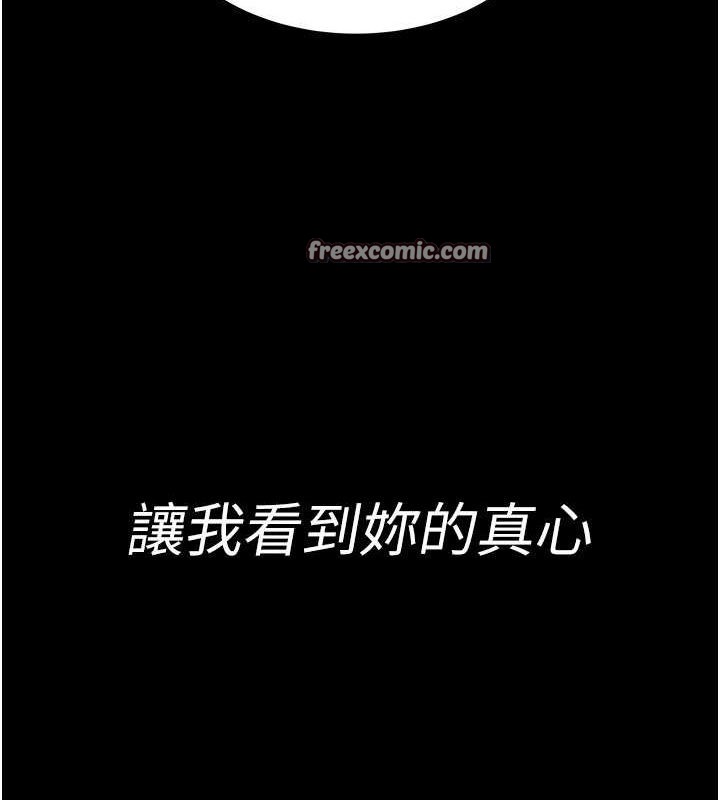 太妹攻略指南第14話-主人,請用我…!