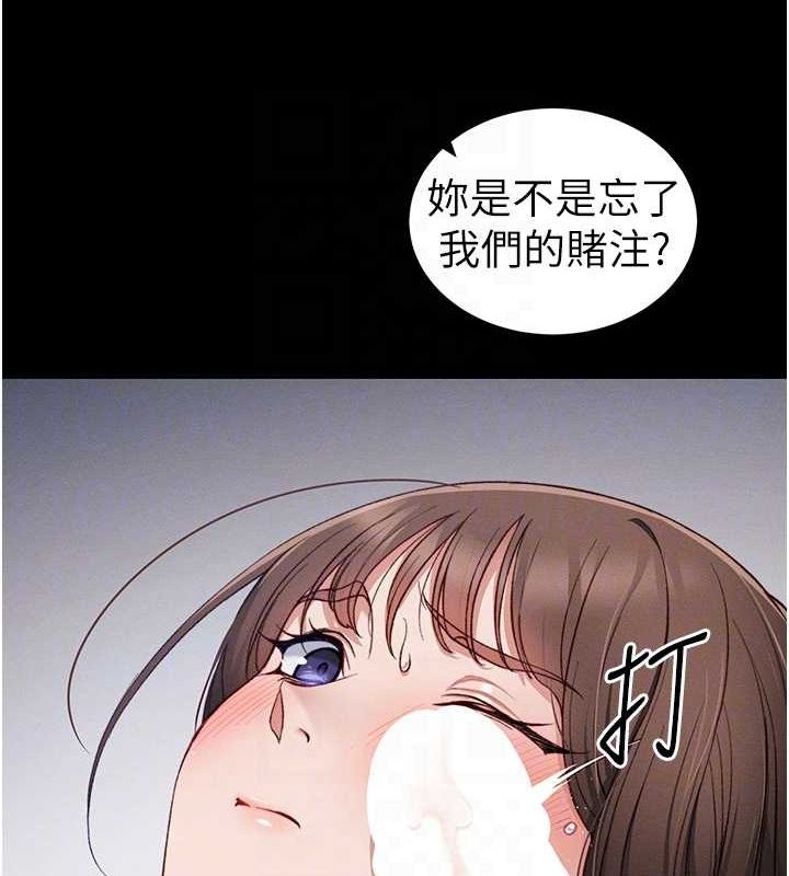 太妹攻略指南第14話-主人,請用我…!