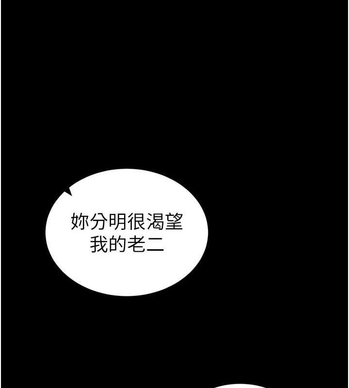 太妹攻略指南第14話-主人,請用我…!