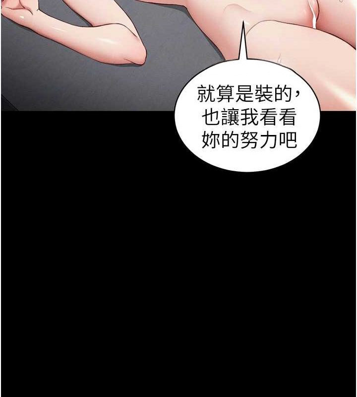 太妹攻略指南第14話-主人,請用我…!