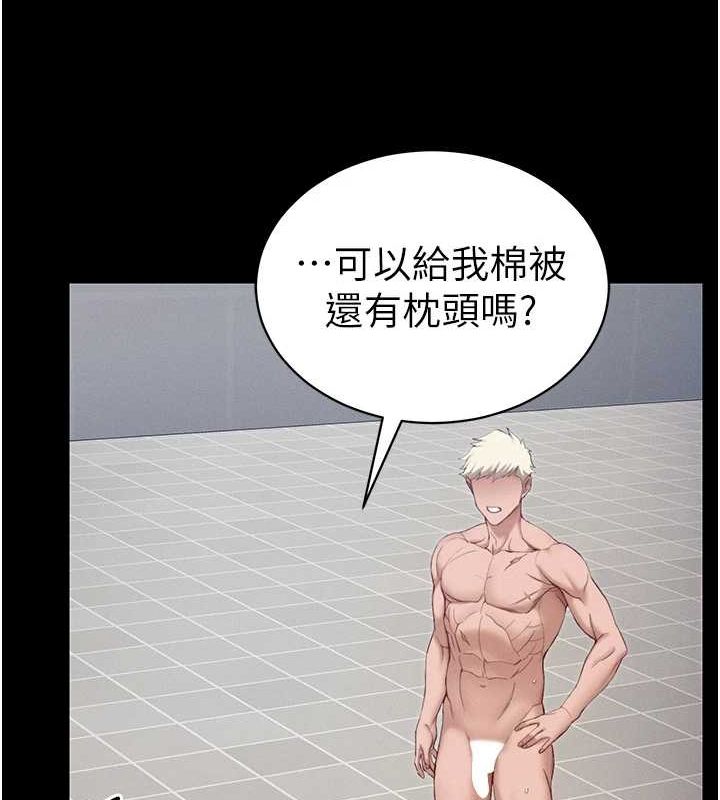 太妹攻略指南第14話-主人,請用我…!