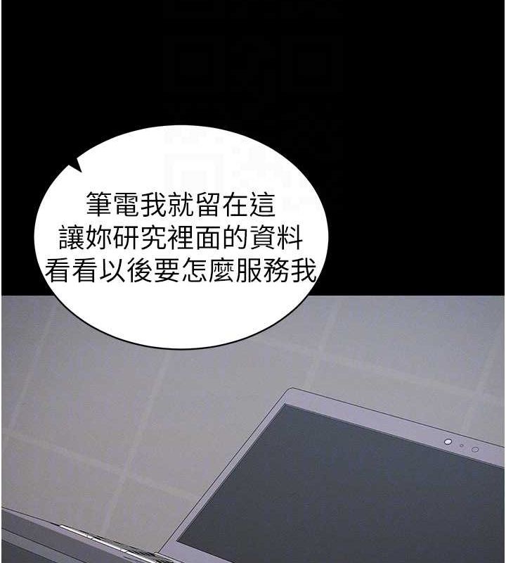 太妹攻略指南第14話-主人,請用我…!