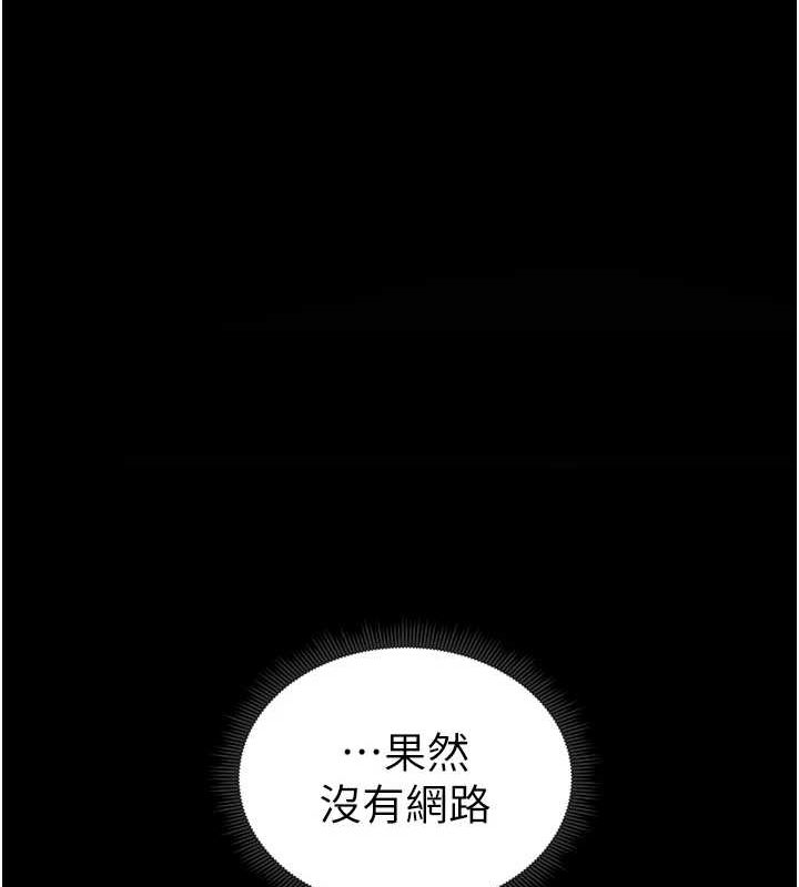 太妹攻略指南第14話-主人,請用我…!