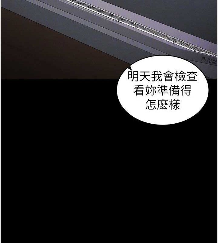 太妹攻略指南第14話-主人,請用我…!