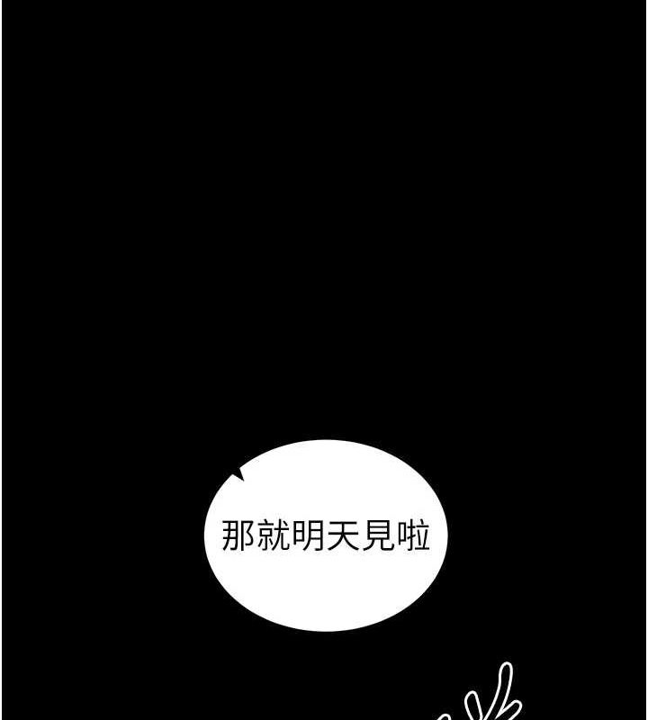 太妹攻略指南第14話-主人,請用我…!