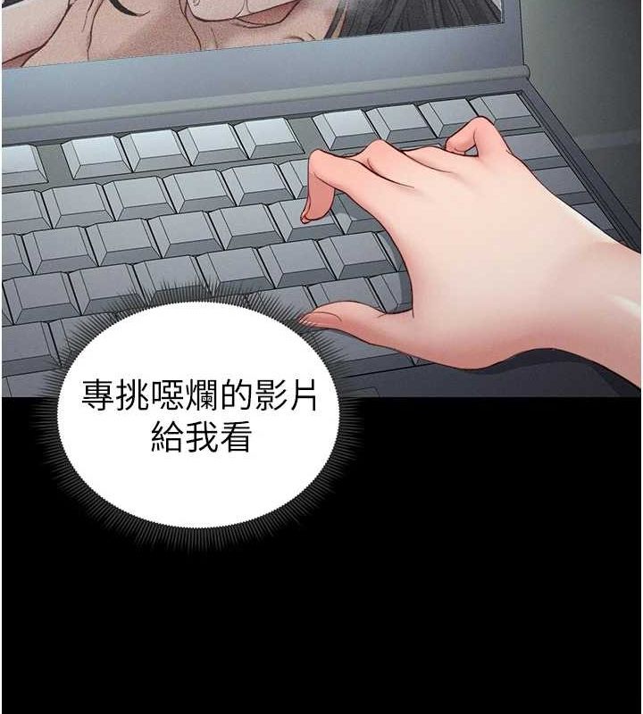 太妹攻略指南第14話-主人，請用我…!