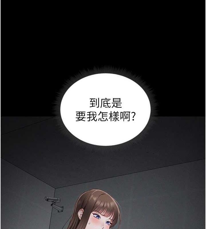 太妹攻略指南第14話-主人,請用我…!