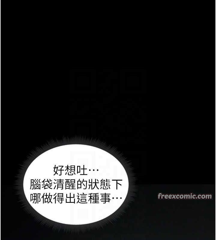 太妹攻略指南第14話-主人,請用我…!