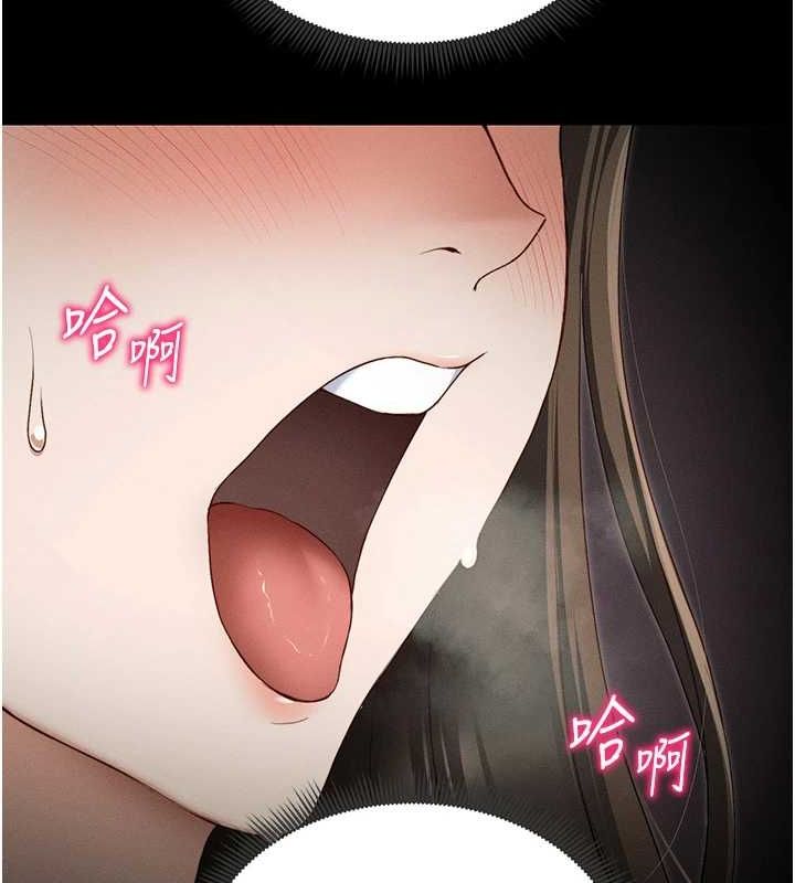 太妹攻略指南第14話-主人,請用我…!