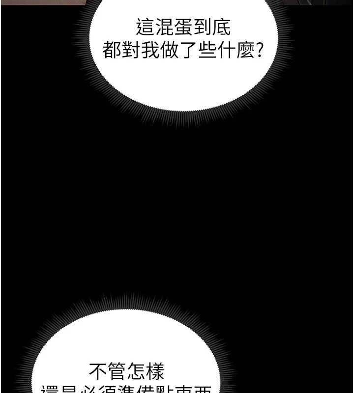 太妹攻略指南第14話-主人，請用我…!