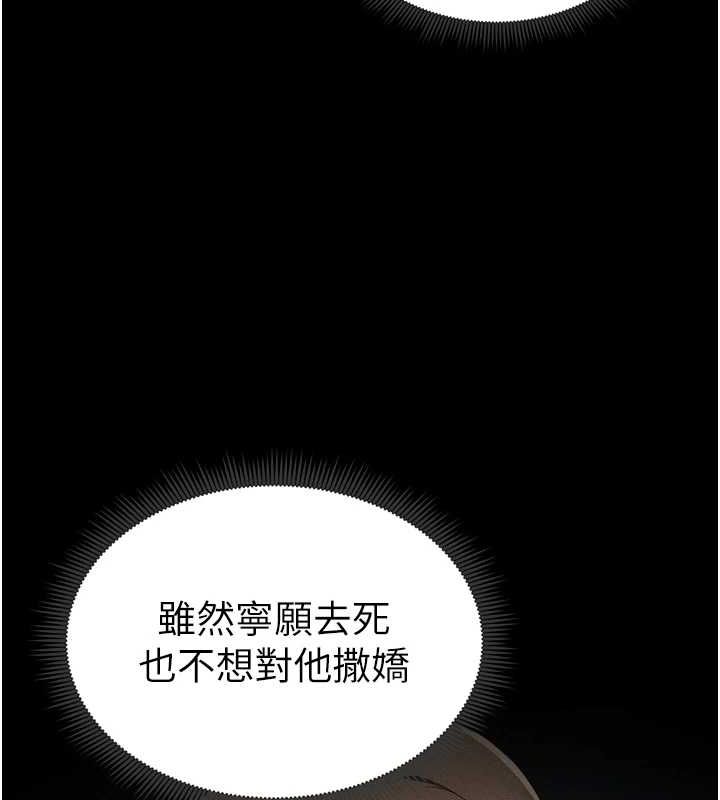 太妹攻略指南第14話-主人,請用我…!