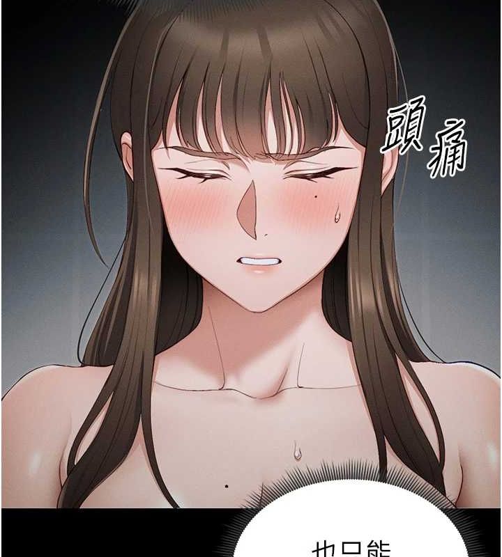 太妹攻略指南第14話-主人,請用我…!